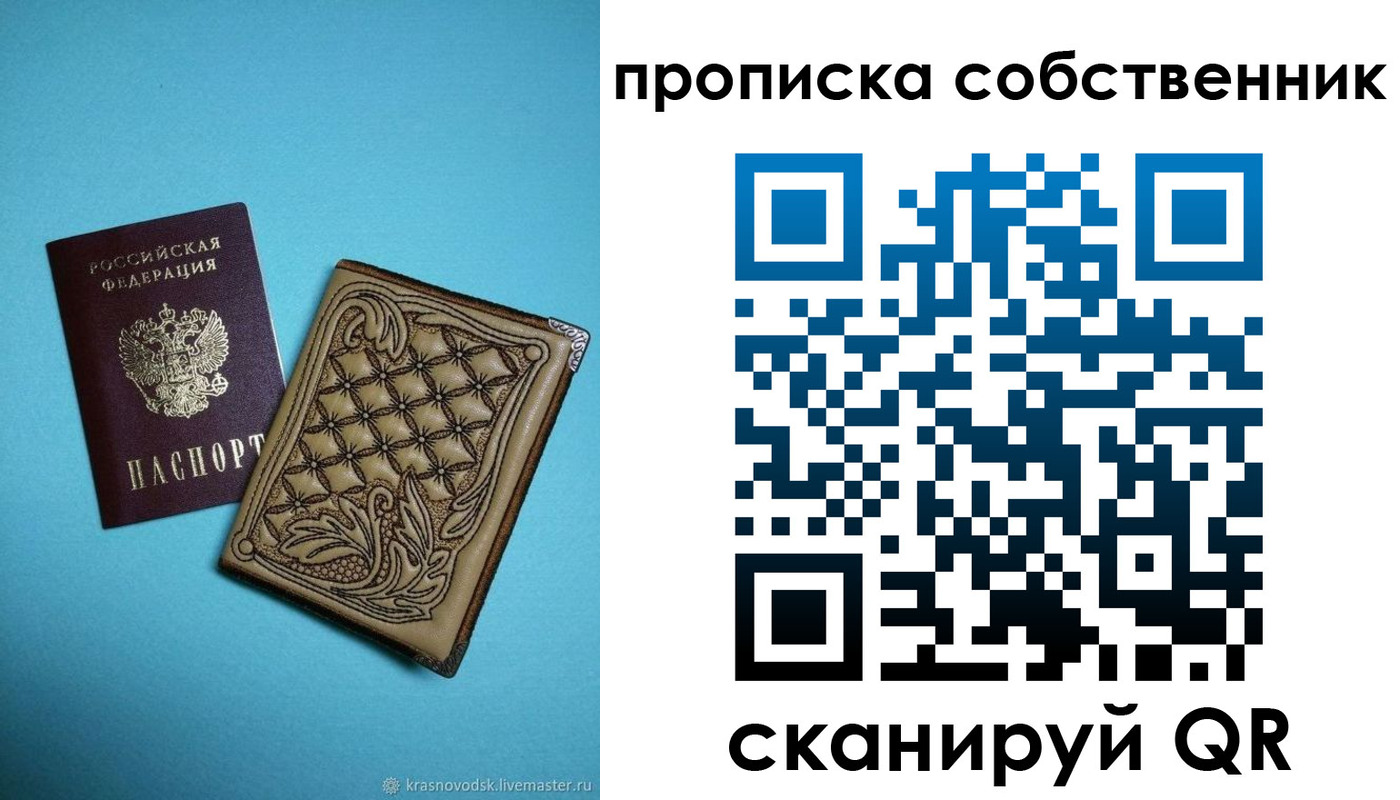 регистрация для школы в Комсомольске-на-Амуре