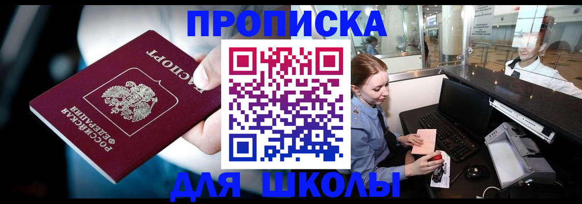 временная регистрация собственник в Комсомольске-на-Амуре