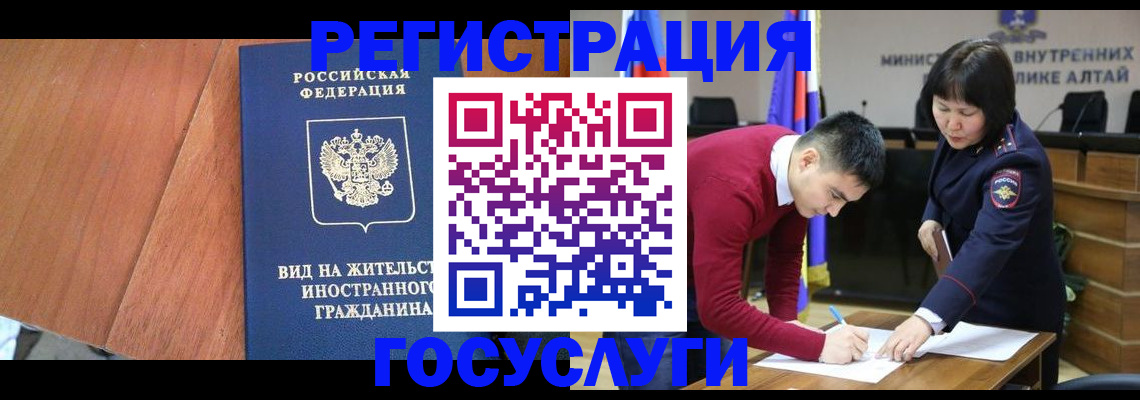 прописка законно в Комсомольске-на-Амуре