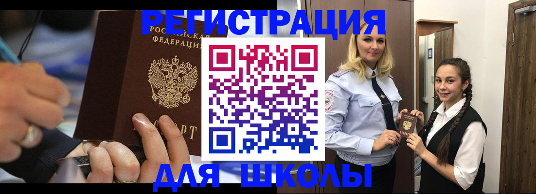 временная регистрация в Комсомольске-на-Амуре