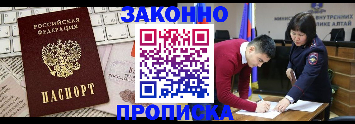 прописка иностранных граждан в Комсомольске-на-Амуре