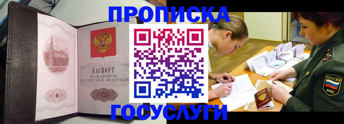 найти адрес прописки в Комсомольске-на-Амуре